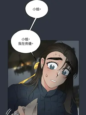 檸檬派騎士 23+2話[完結]_009121