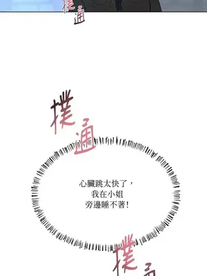 檸檬派騎士 23+2話[完結]_010003