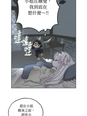 檸檬派騎士 23+2話[完結]_010020