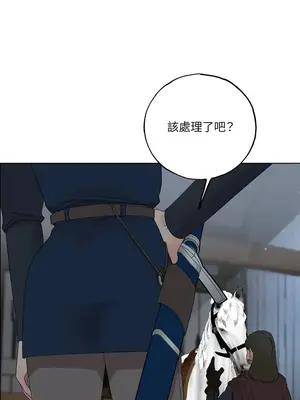 檸檬派騎士 23+2話[完結]_010028