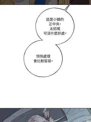 檸檬派騎士 23+2話[完結]_010029