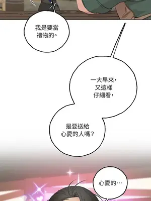 檸檬派騎士 23+2話[完結]_010038