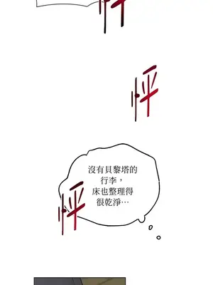 檸檬派騎士 23+2話[完結]_010044