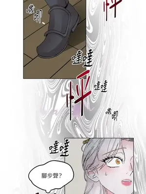 檸檬派騎士 23+2話[完結]_010045