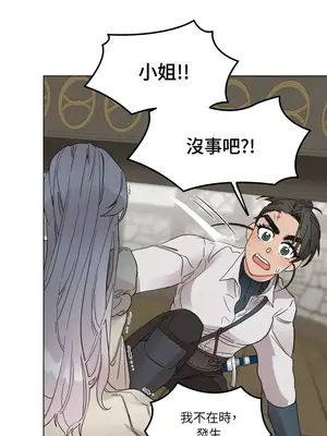 檸檬派騎士 23+2話[完結]_010053