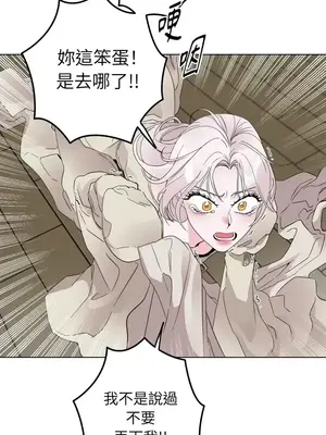 檸檬派騎士 23+2話[完結]_010054