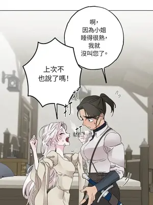 檸檬派騎士 23+2話[完結]_010055