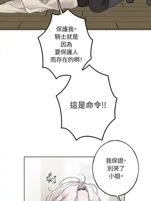 檸檬派騎士 23+2話[完結]_010056