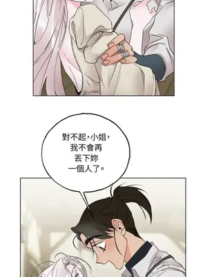 檸檬派騎士 23+2話[完結]_010058