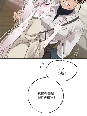 檸檬派騎士 23+2話[完結]_010061