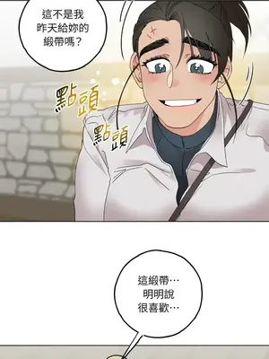 檸檬派騎士 23+2話[完結]_010064