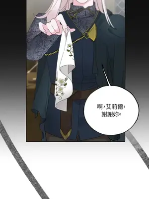 檸檬派騎士 23+2話[完結]_010068