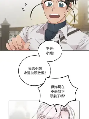 檸檬派騎士 23+2話[完結]_010071