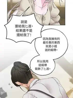 檸檬派騎士 23+2話[完結]_010072