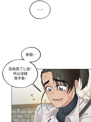 檸檬派騎士 23+2話[完結]_010075
