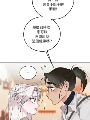 檸檬派騎士 23+2話[完結]_010077