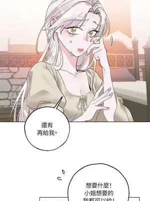 檸檬派騎士 23+2話[完結]_010079