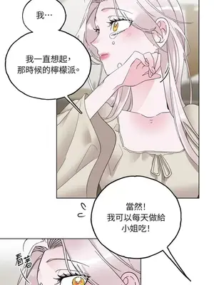 檸檬派騎士 23+2話[完結]_010080