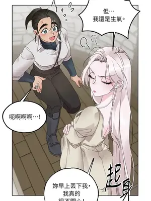 檸檬派騎士 23+2話[完結]_010081