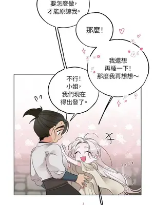 檸檬派騎士 23+2話[完結]_010082
