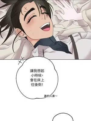 檸檬派騎士 23+2話[完結]_010085