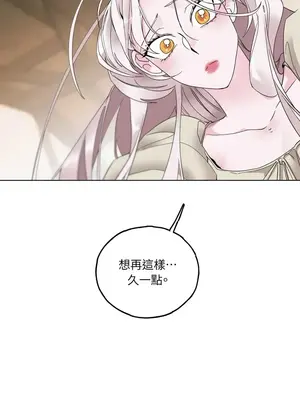 檸檬派騎士 23+2話[完結]_010086