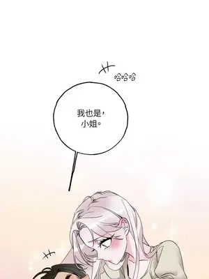 檸檬派騎士 23+2話[完結]_010087