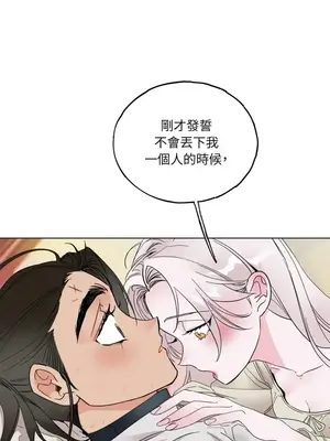檸檬派騎士 23+2話[完結]_010090