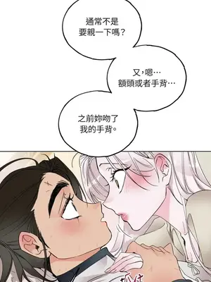 檸檬派騎士 23+2話[完結]_010091