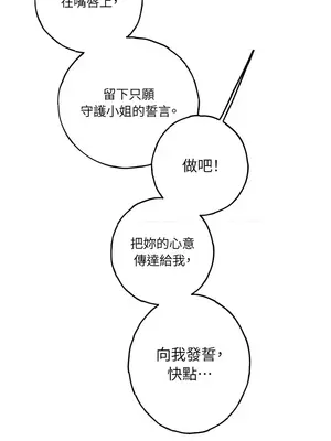 檸檬派騎士 23+2話[完結]_010092