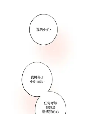 檸檬派騎士 23+2話[完結]_010093