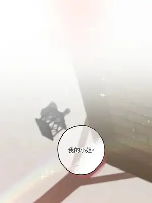 檸檬派騎士 23+2話[完結]_010094