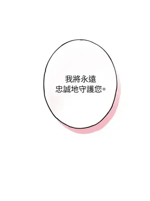 檸檬派騎士 23+2話[完結]_010096