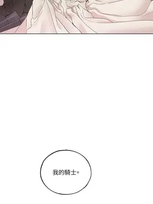 檸檬派騎士 23+2話[完結]_011002