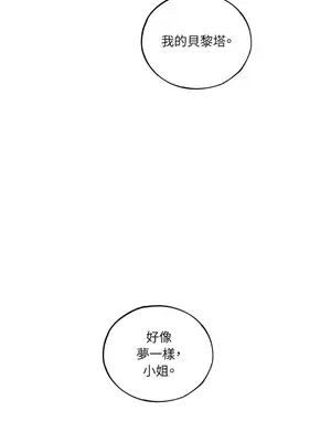 檸檬派騎士 23+2話[完結]_011004