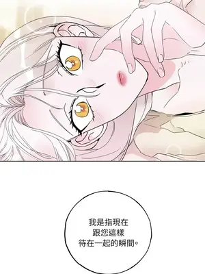 檸檬派騎士 23+2話[完結]_011005
