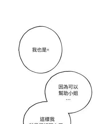 檸檬派騎士 23+2話[完結]_011006