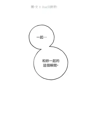 檸檬派騎士 23+2話[完結]_011008