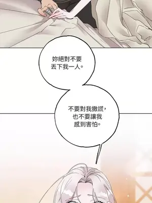 檸檬派騎士 23+2話[完結]_011011