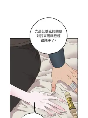檸檬派騎士 23+2話[完結]_011013