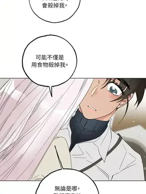 檸檬派騎士 23+2話[完結]_011014