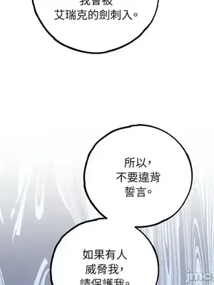 檸檬派騎士 23+2話[完結]_011015
