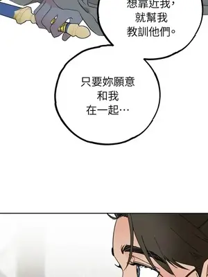 檸檬派騎士 23+2話[完結]_011018