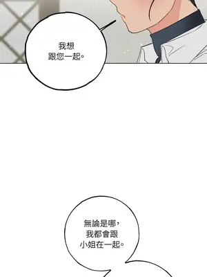 檸檬派騎士 23+2話[完結]_011019