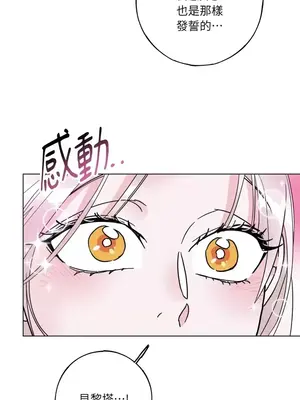 檸檬派騎士 23+2話[完結]_011020