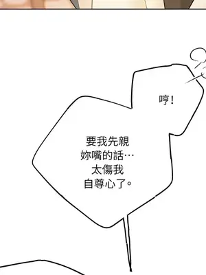 檸檬派騎士 23+2話[完結]_011027