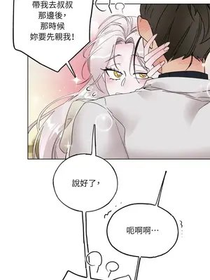 檸檬派騎士 23+2話[完結]_011028