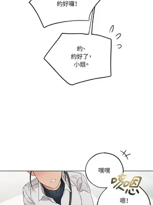 檸檬派騎士 23+2話[完結]_011029