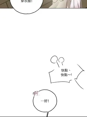 檸檬派騎士 23+2話[完結]_011031