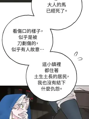 檸檬派騎士 23+2話[完結]_011036